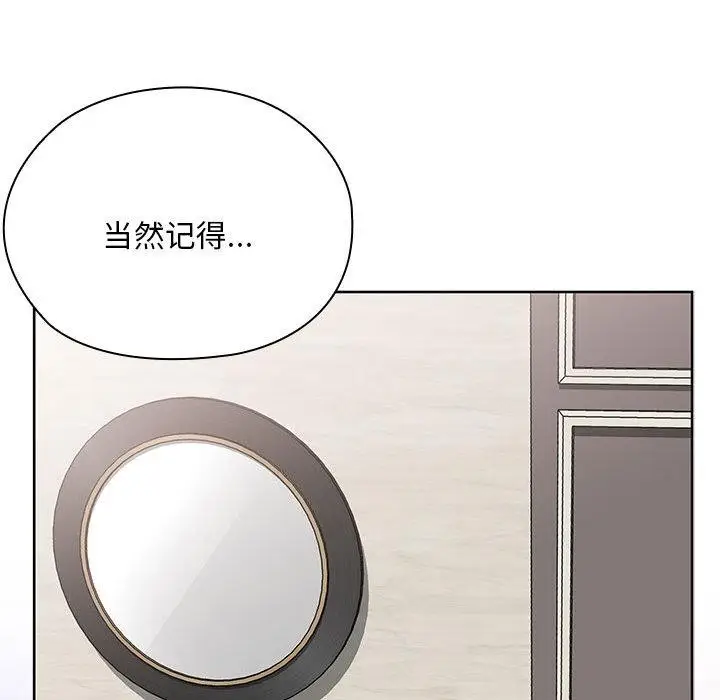 漫画《大企业里的小秘密》第59话第116张图