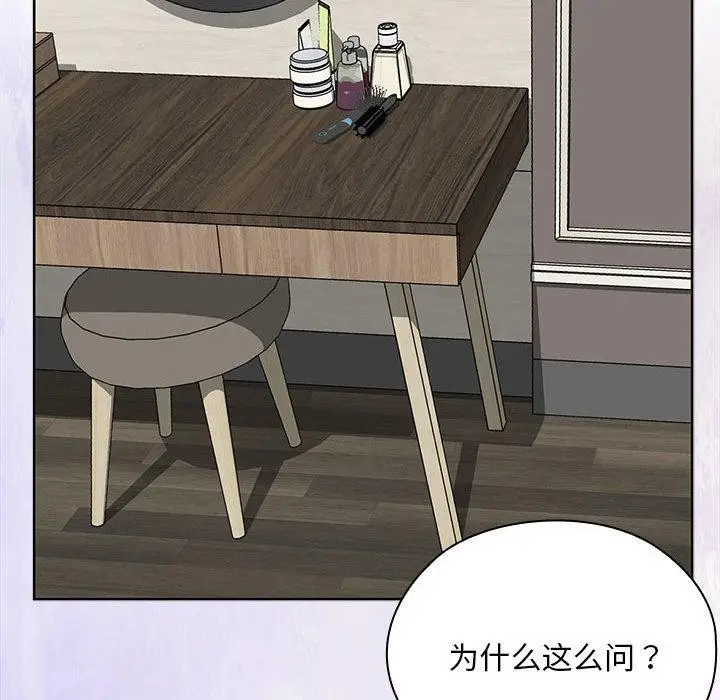 漫画《大企业里的小秘密》第59话第117张图