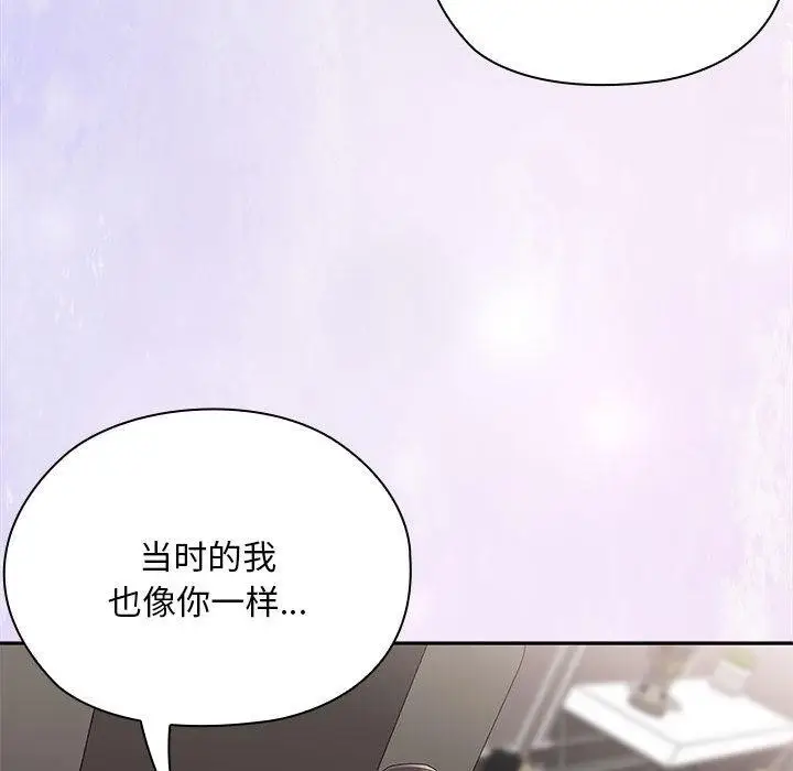 漫画《大企业里的小秘密》第59话第118张图