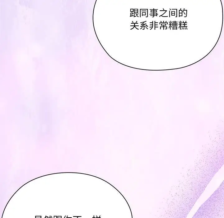 漫画《大企业里的小秘密》第59话第120张图