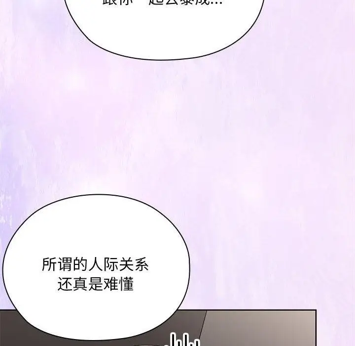 漫画《大企业里的小秘密》第59话第123张图