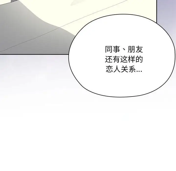 漫画《大企业里的小秘密》第59话第125张图