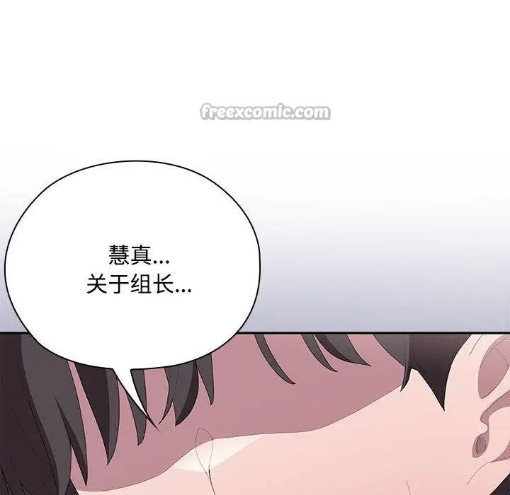 漫画《大企业里的小秘密》第59话第126张图