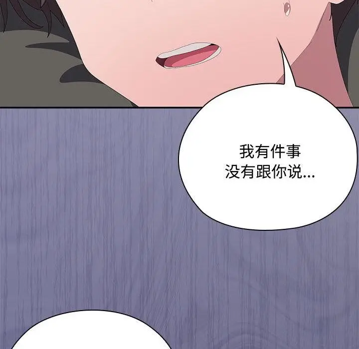 漫画《大企业里的小秘密》第59话第127张图