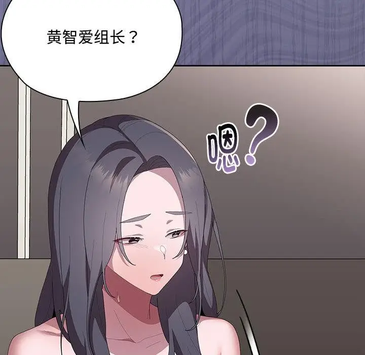 漫画《大企业里的小秘密》第59话第128张图