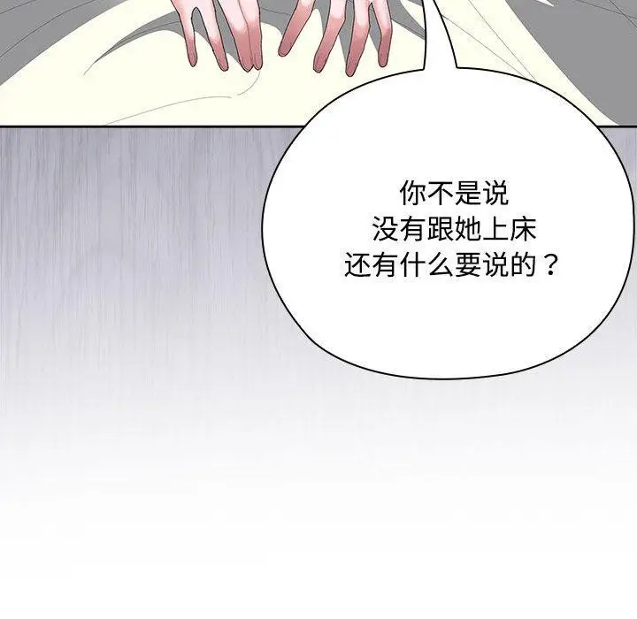 漫画《大企业里的小秘密》第59话第130张图