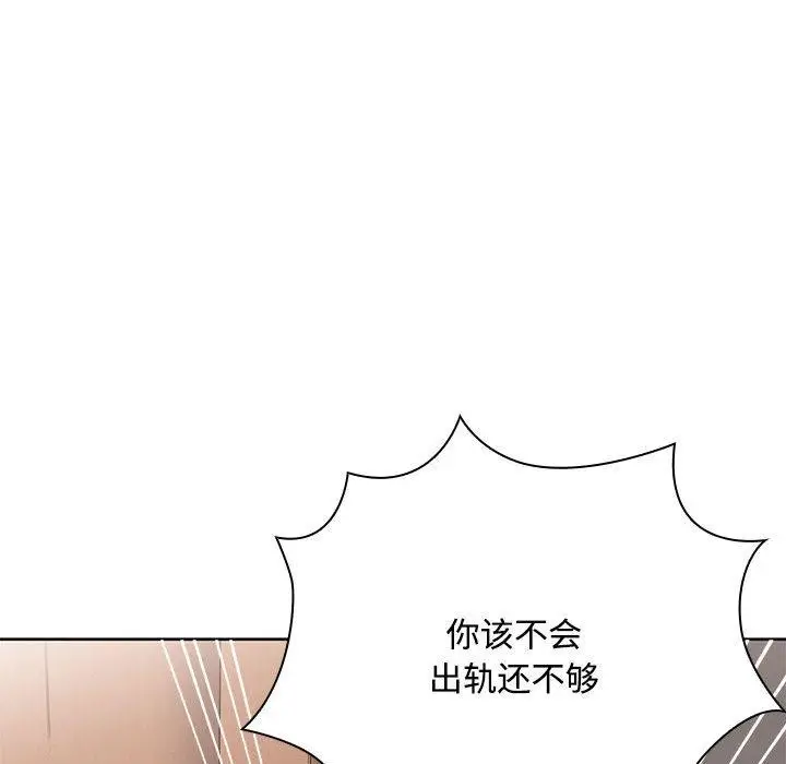 漫画《大企业里的小秘密》第59话第138张图