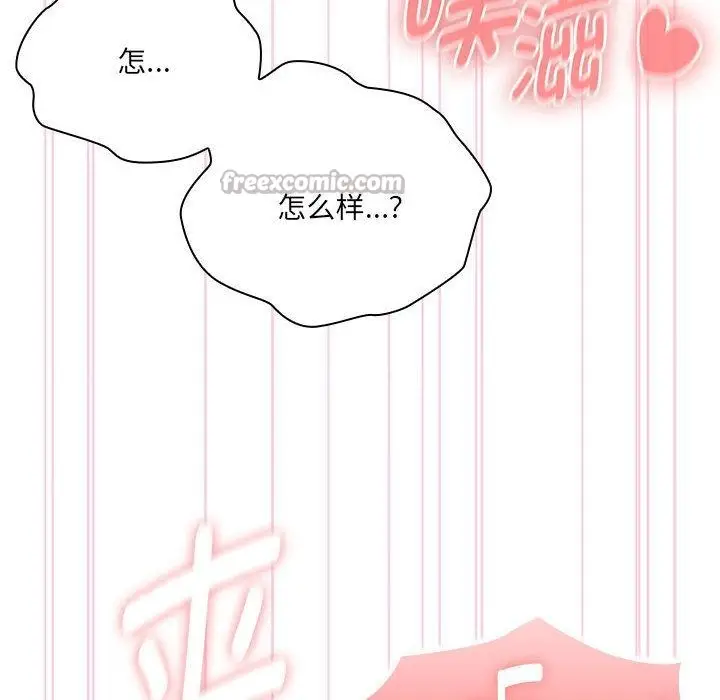 漫画《大企业里的小秘密》第59话第14张图