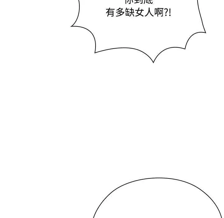 漫画《大企业里的小秘密》第59话第141张图