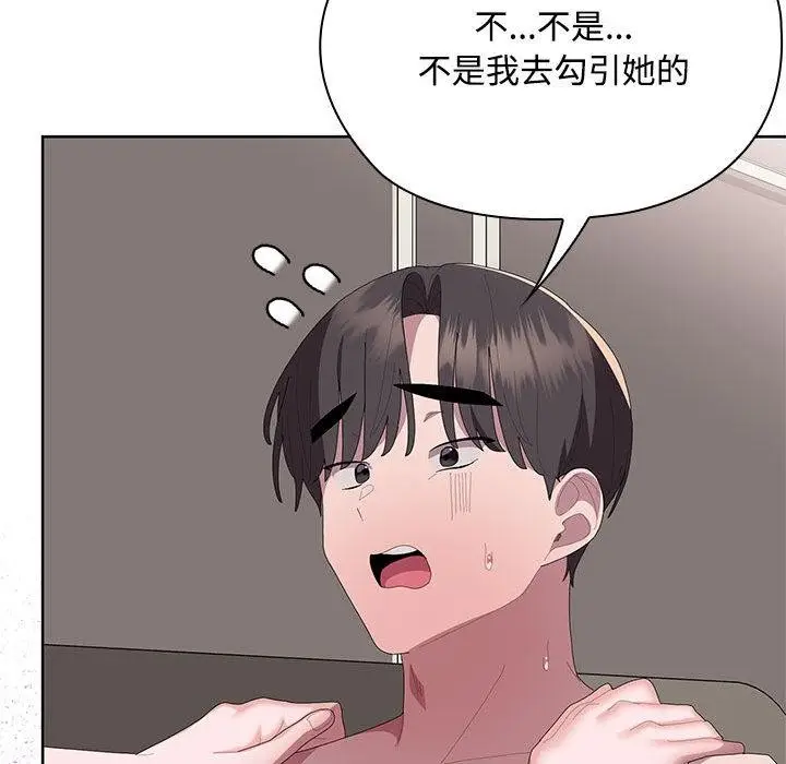 漫画《大企业里的小秘密》第59话第142张图
