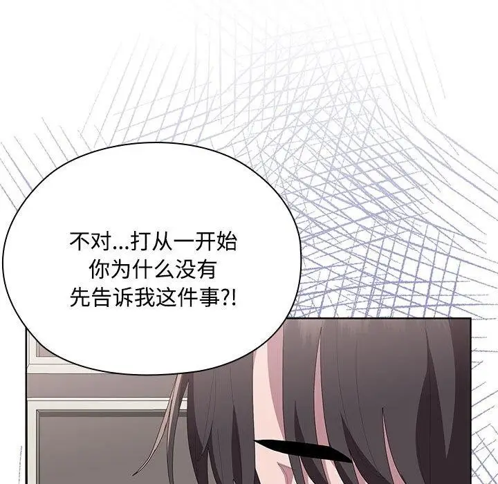 漫画《大企业里的小秘密》第59话第148张图