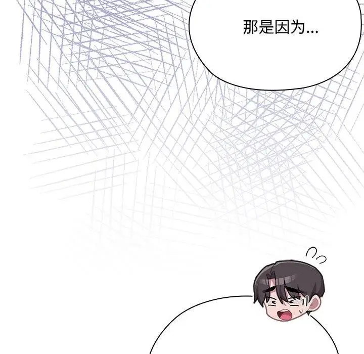 漫画《大企业里的小秘密》第59话第150张图