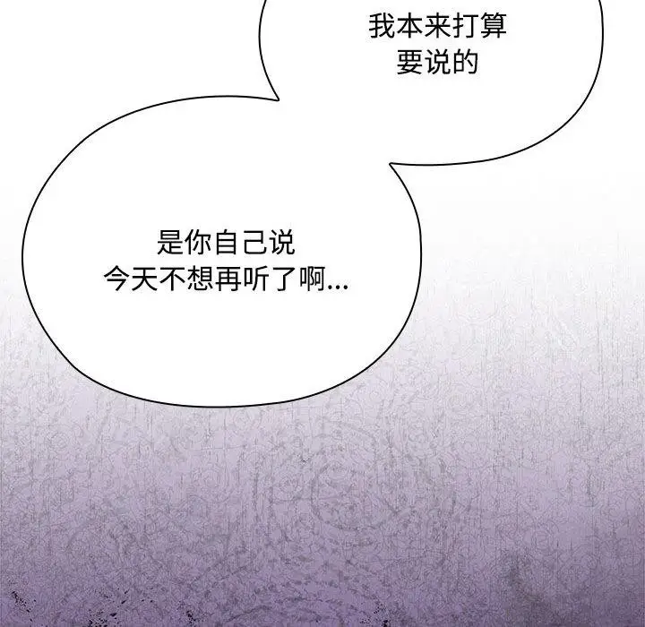 漫画《大企业里的小秘密》第59话第151张图