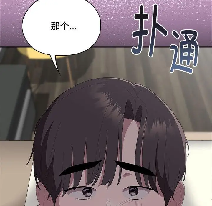 漫画《大企业里的小秘密》第59话第159张图