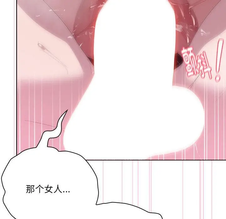 漫画《大企业里的小秘密》第59话第16张图