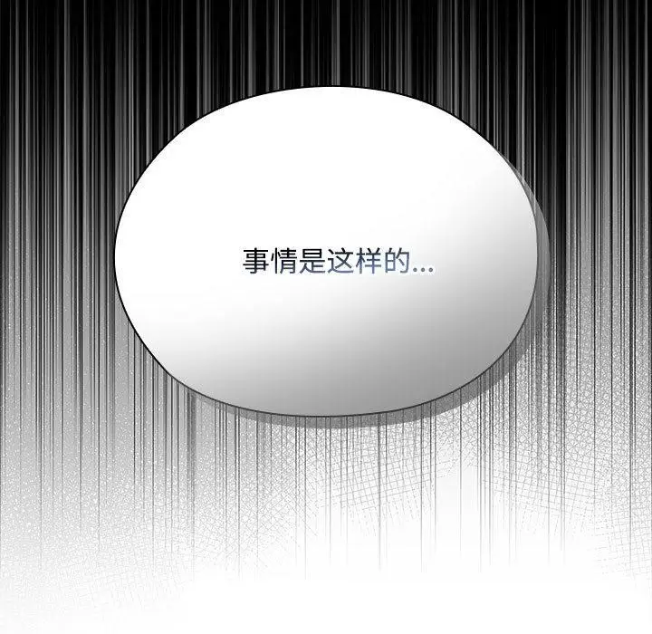 漫画《大企业里的小秘密》第59话第161张图