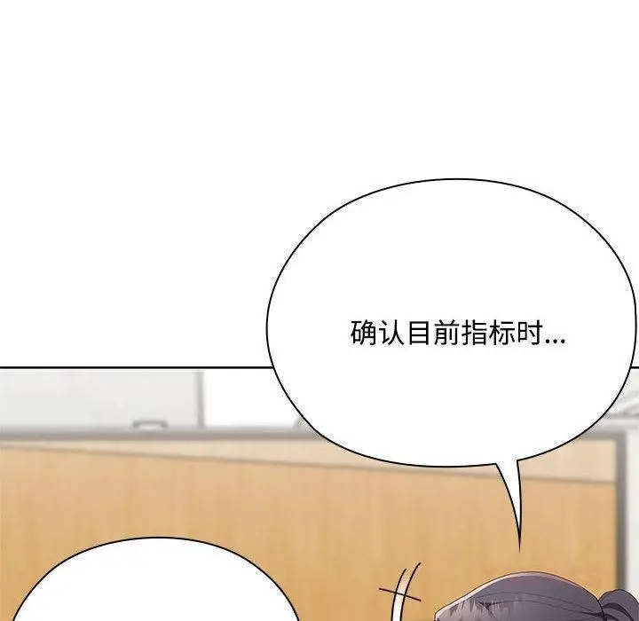 漫画《大企业里的小秘密》第59话第164张图