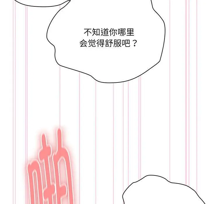 漫画《大企业里的小秘密》第59话第17张图