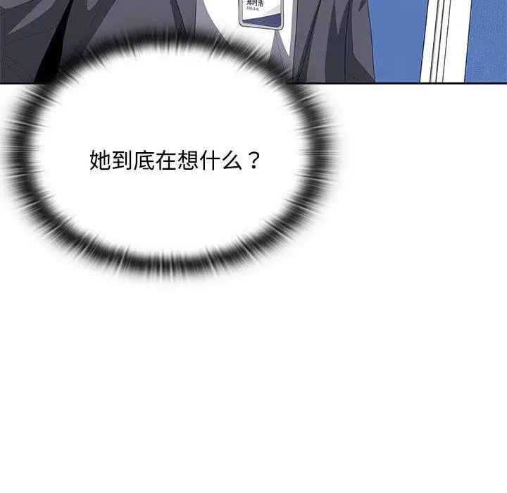 漫画《大企业里的小秘密》第59话第172张图