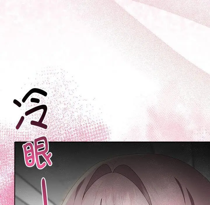 漫画《大企业里的小秘密》第59话第176张图