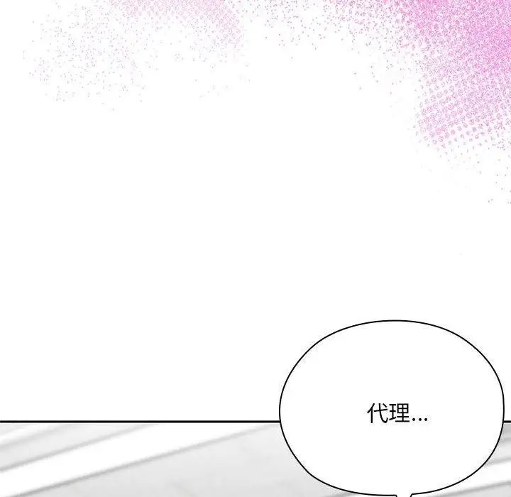 漫画《大企业里的小秘密》第59话第178张图