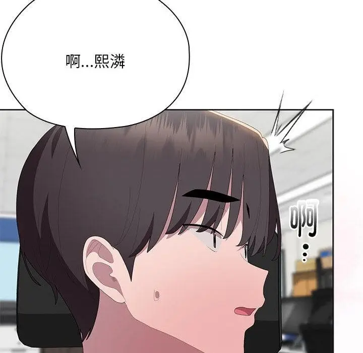 漫画《大企业里的小秘密》第59话第181张图
