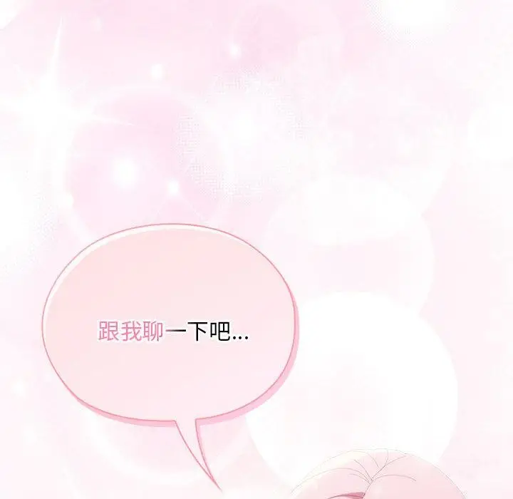 漫画《大企业里的小秘密》第59话第183张图