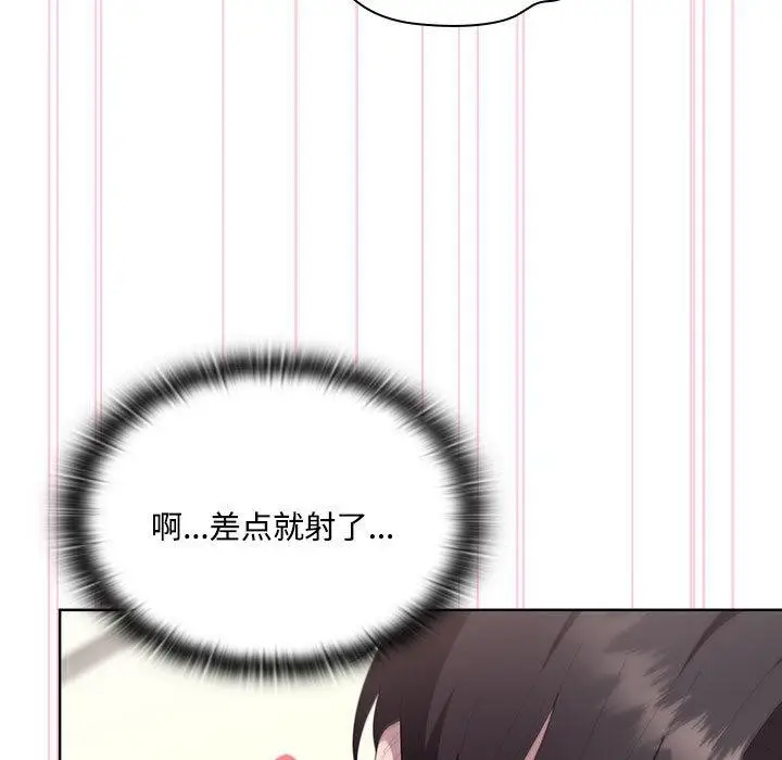 漫画《大企业里的小秘密》第59话第25张图