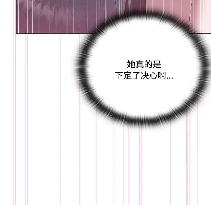 漫画《大企业里的小秘密》第59话第27张图