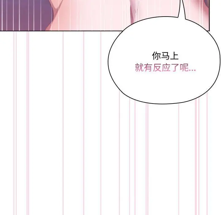 漫画《大企业里的小秘密》第59话第30张图