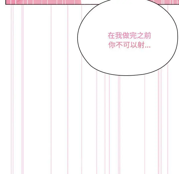 漫画《大企业里的小秘密》第59话第33张图