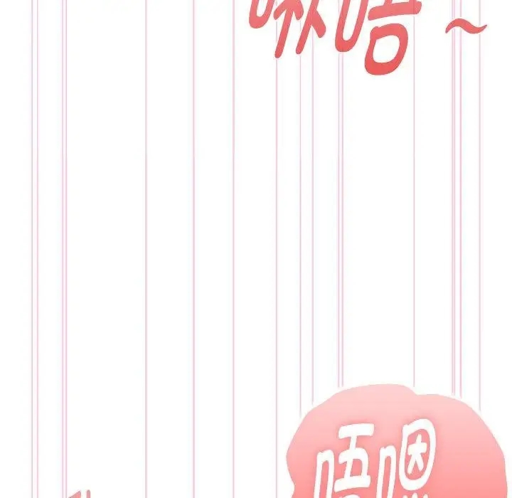 漫画《大企业里的小秘密》第59话第43张图