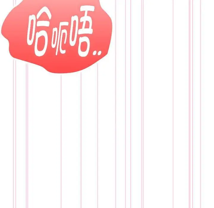 漫画《大企业里的小秘密》第59话第47张图
