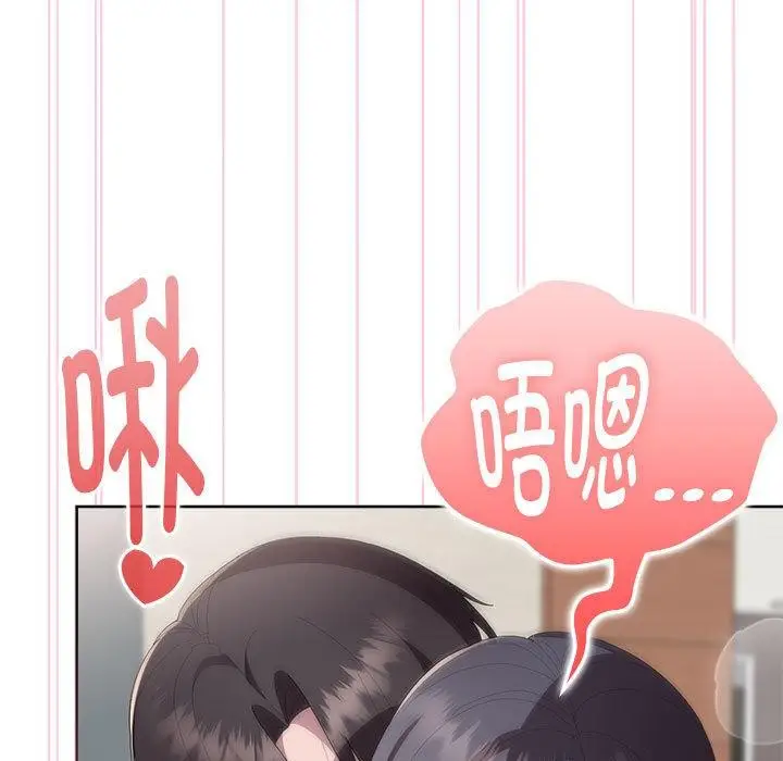 漫画《大企业里的小秘密》第59话第52张图