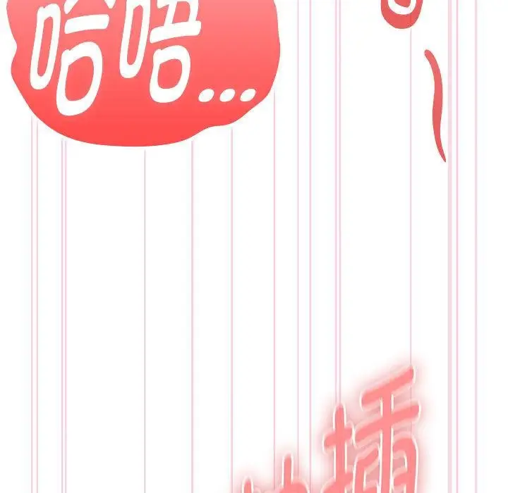 漫画《大企业里的小秘密》第59话第54张图