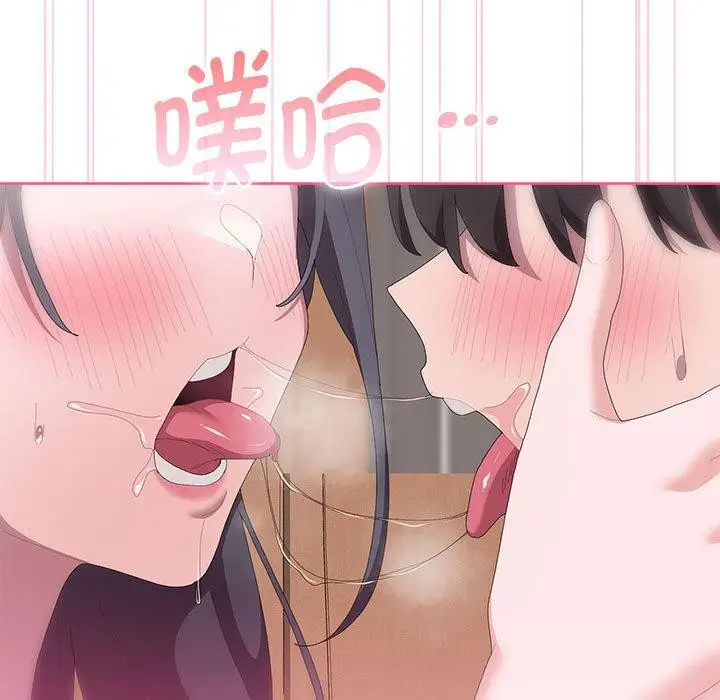 漫画《大企业里的小秘密》第59话第58张图