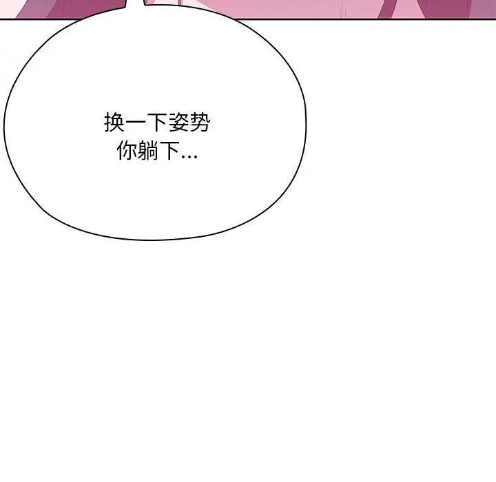 漫画《大企业里的小秘密》第59话第64张图