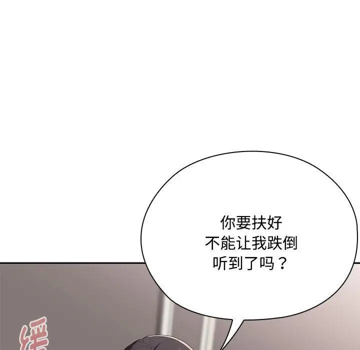 漫画《大企业里的小秘密》第59话第65张图