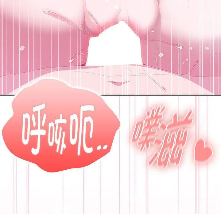 漫画《大企业里的小秘密》第59话第72张图