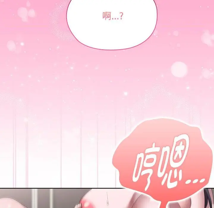 漫画《大企业里的小秘密》第59话第77张图