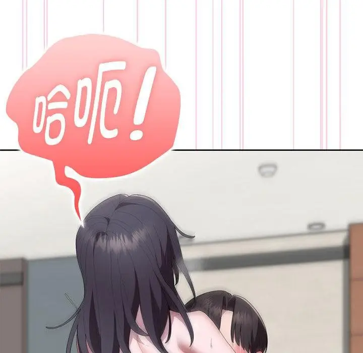 漫画《大企业里的小秘密》第59话第8张图