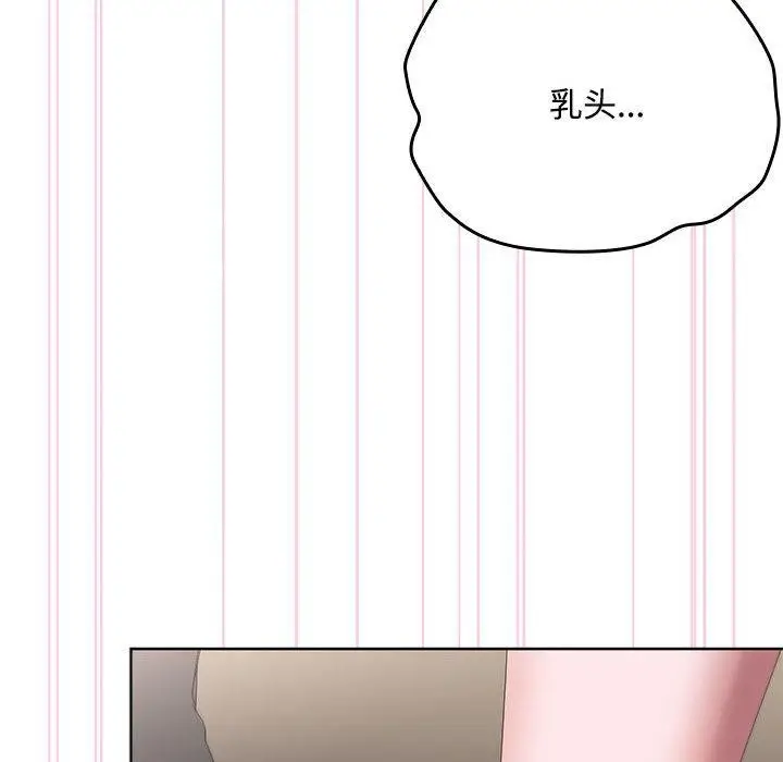 漫画《大企业里的小秘密》第59话第82张图
