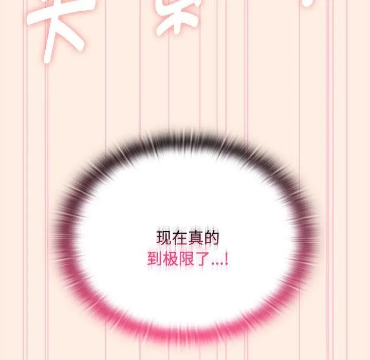 漫画《大企业里的小秘密》第59话第92张图