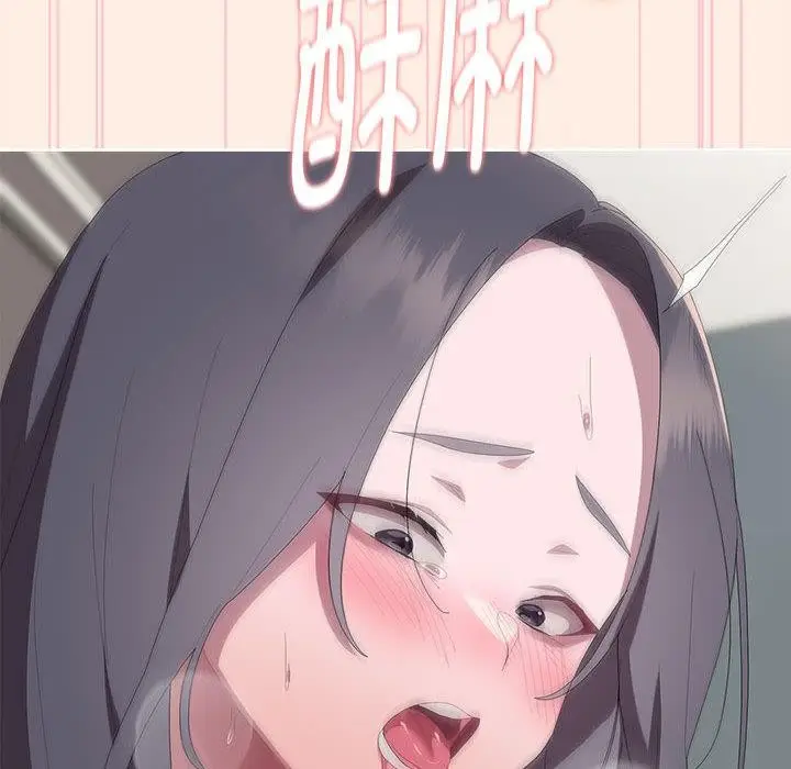 漫画《大企业里的小秘密》第59话第97张图