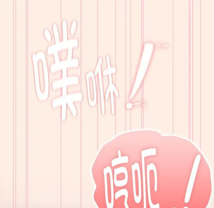 漫画《大企业里的小秘密》第59话第99张图