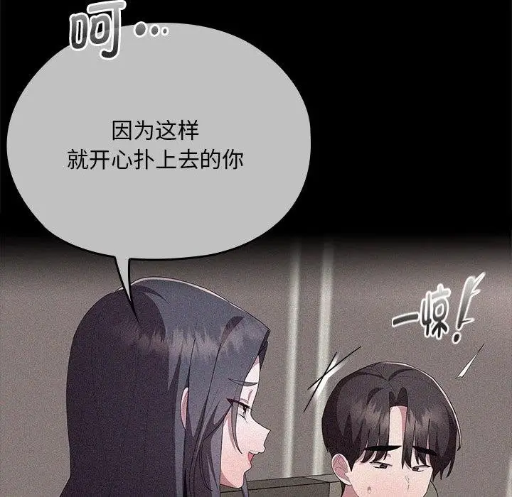 漫画《大企业里的小秘密》第60话第102张图