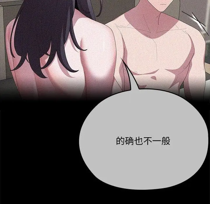 漫画《大企业里的小秘密》第60话第103张图