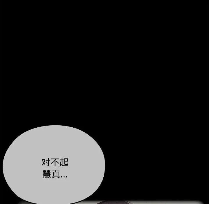 漫画《大企业里的小秘密》第60话第104张图