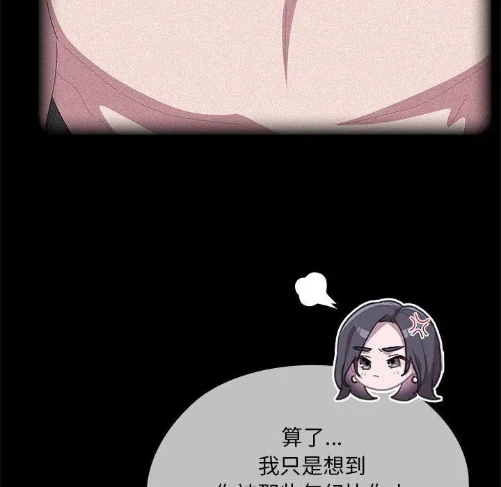 漫画《大企业里的小秘密》第60话第106张图