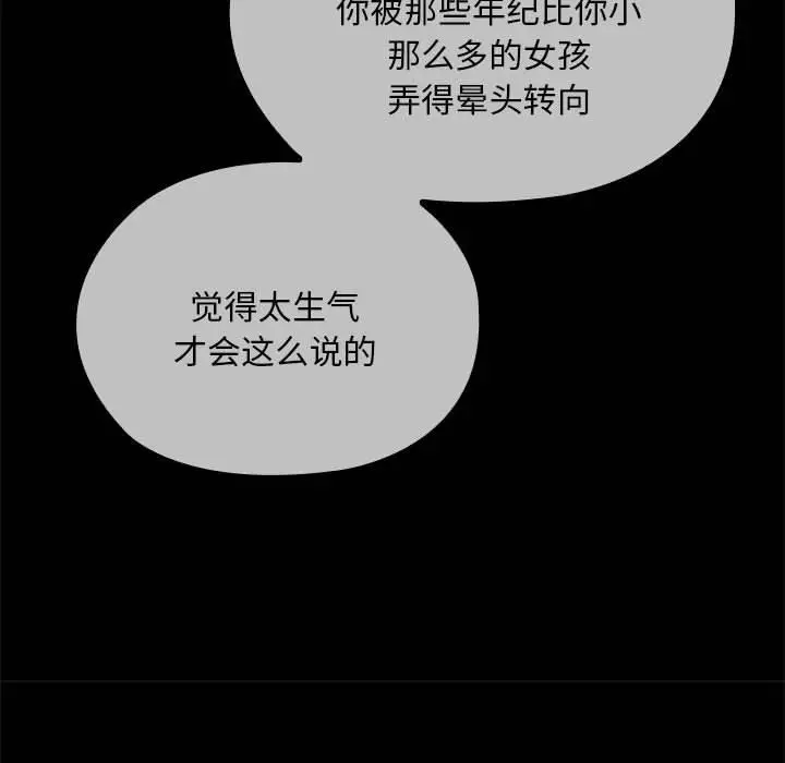 漫画《大企业里的小秘密》第60话第107张图